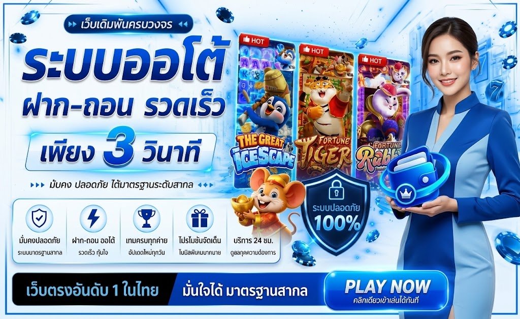 เป๋าตังคลับ